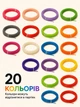 Пластик для 3D ручки Филамент для 3д ручки комплект 20 цветов Timoha - изображение 2