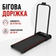 Складна бігова доріжка до 150 кг з потужністю 3.0 HP та LED-дисплеєм для бігу та ходьби будинку та квартири YXT003 Black тихий та компактний кардіотренажер до 10 км/год з пультом управління - зображення 1
