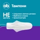 Тампоны женские гигиенические o.b. ExtraProtect Normal 16 шт (3574661900421/3574661467726/3574661626055) - изображение 9