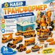 Магнітний конструктор-трек «Набір Трансформер» від Ari&Ana - зображення 2