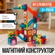Магнітний конструктор-трек з кульками (69 елементів) Ari&Ana - зображення 2