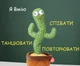 Маминцы, танцующие кактус, от USB, Мамин хулиган/интерактивная игрушка кактус, поющий с подсветкой/Мягкая игрушка - изображение 2