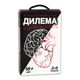 Настільна карткова гра Дилема 16+ Strateg, 30397 - зображення 1