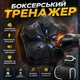 Інтерактивна мішень для боксу музична панель настіна тренажер на акумуляторі з RGB-підсвічуванням Bluetooth рукавички для ударів (AA1295) - зображення 1