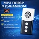 Компактный портативный MP3 плеер с динамиком для бега и спорта - изображение 1