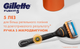 Станок Gillette Fusion Power (1) - изображение 8