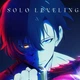 Інтер'єрна картина Тільки я візьму новий рівень, аніме, Solo Leveling, anime, 42×28 см (id6927) - зображення 3
