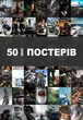 Набор мини-постеров «Brutal Man» для создания коллажей (50 шт., 100×150 мм, мелованная бумага 300 г/м² - изображение 1