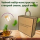 Подарок для тёщи — Чайный конструктор: крафтовый набор для создания чая в домашних условиях, набор трав и специй, натуральный чай - изображение 3