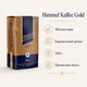 Кава мелена Himmel Kaffee Gold 500 г - зображення 3