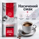 Набір кави в зернах Swisso Reich Rоsten 100% Arabica 2×1 кг - изображение 4