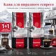 Набір кави в зернах Swisso Espresso 100% Arabica 1+1, 2×1 кг - зображення 2