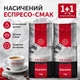 Набір кави в зернах Swisso Espresso 100% Arabica 1+1, 2×1 кг - зображення 4