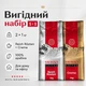 Набір кави в зернах Swisso Crema + Swisso Reich Rösten 100% Arabica, 2×1 кг - зображення 2