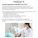 LED маска для лица MEDICA+ LEDMask 8X 7 цветов с 108 LED светодиодами (Japan) - изображение 4