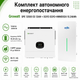 Комплект автономного энергоснабжения Growatt SPE 12000 ES 12kW + EGYO EGYO-HWMS1024 10.24kWh White - изображение 2