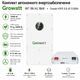 Комплект автономного енергозабезпечення Growatt WIT 18K-HU 18kW + Growatt HOPE 5.0L-B1 5.12kWh White - зображення 2
