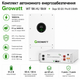 Комплект автономного энергоснабжения Growatt WIT 18K-HU 18kW + Deye SE-G5.1 Pro-B 5.12kWh White - изображение 2