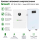 Комплект автономного енергозабезпечення Growatt WIT 15K-HU 15kW + Growatt HOPE 16.0LM-A1 16kWh White - зображення 2