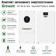 Комплект автономного енергозабезпечення Growatt WIT 15K-HU 15kW + Biom BALFP-512300-V2 15.36kWh White - зображення 2