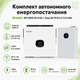 Комплект автономного энергоснабжения Growatt SPE 8000 ES 8kW + Deye SE-F5 Pro-C 5.12kWh White - изображение 2
