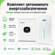 Комплект автономного енергозабезпечення Growatt SPE 6000TL HVM-G2 6kW + EGYO EGYO-HWMS1024 10.24kWh White - зображення 2
