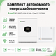 Комплект автономного енергозабезпечення Growatt SPE 6000TL HVM-G2 6kW + Pytes V12 11.78kWh White - зображення 2