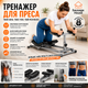 Тренажер для преса (37056) - зображення 3