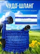 Садовий шланг для поливу V-Hose Pro 120 м Синій: саморозтяжний шланг-гармошка з розпилювачем (7 режимів) - зображення 6