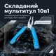 Мультитул складной многофункциональный с плоскогубцами и ножом для туризма рыбалки и ремонта (Синий) - изображение 1