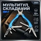 Мультитул складной многофункциональный с плоскогубцами и ножом для туризма рыбалки и ремонта (Синий) - изображение 2