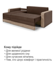Диван угловой Арден 230×150 см, brown и cacao - изображение 4