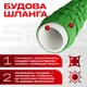 Шланг садовий для поливу розтяжний SmartFlex 20 м - изображение 4