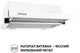 Витяжка Perfelli TL 6212 WH 700 LED - зображення 3