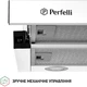 Витяжка Perfelli TL 6212 WH 700 LED - зображення 5