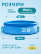 Надувний басейн Intex 28106 Easy Set Pool 244×61 см круглий, сімейний басейн для дітей та дачі - изображение 2