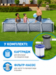 Каркасний прямокутний басейн Bestway Steel Pro 561FV 366 х 201 х 66 см, сімейний басейн з фільтр-насосом, 4000 літрів - изображение 3