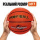 Баскетбольный мяч PRO FIBALL №7 PU - ламинированный, 580-600 г, MS3426 - изображение 2