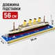 Конструктор лайнер Titanic M2027 — модель корабля Титанік на підставці, 1860 деталей, 56 см, 6+ - зображення 3