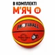 Баскетбольный мяч PRO FIBALL №7 - износостойкая резина, для тренировок в зале и на улице, 600-620 г - изображение 6