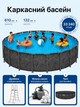 Каркасний басейн Bestway Grey 561KE 610×132 см круглий, великий сімейний басейн з пісочним фільтром, сходами та тентом - изображение 1