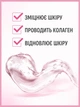 Гель для микротоковой терапии токопроводящий для лица Royal Facial Gel аппаратный контактный 300 Ml для аппаратной косметологии микротоков ультразвука RF лифтинга EMS массажера увлажняющий профессиональный - изображение 5