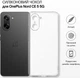 Чехол для смартфона BeCover Silicone для OnePlus Nord CE 5 5G Transparent (BC_715697) - изображение 3