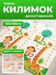 Коврик детский термоковрик в детскую комнату развивающий для ребенка для ползания игр двусторонний 150×180 см - изображение 1