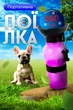 Дорожня пляшка, напувалка для собак Aqua Dog 550 мл рожева pr30025/1 - зображення 3