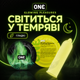 Презерватив ONE Glowing Pleasures ультратонкий латексний гладкий світиться в темряві із силіконовою змазкою 1 шт - зображення 1