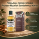 Лосьон после бритья Proraso Nourish Sandalwood 400 мл с маслом сандала и ши, успокаивающий уход для мужчин после бритвы, средство для сухой кожи - изображение 1