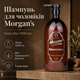 Шампунь Morgan's Men's Shampoo Salon Size 1000 мл для чоловіків з алое вера, кератином, зволоженням і очищенням, догляд для всіх типів волосся щодня - зображення 1