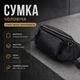 Мужская сумка-бананка 29×14×6 см, Кожаная сумка матового цвета для мужчин с универсальным дизайном черная - изображение 8
