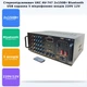 Підсилювач звуку 2х150Вт Bluetooth USB/SD/MMC стереопідсилювач звуку з 5 мікрофонними входами караоке з пультом 220V та 12V UKC AV-747 - зображення 2